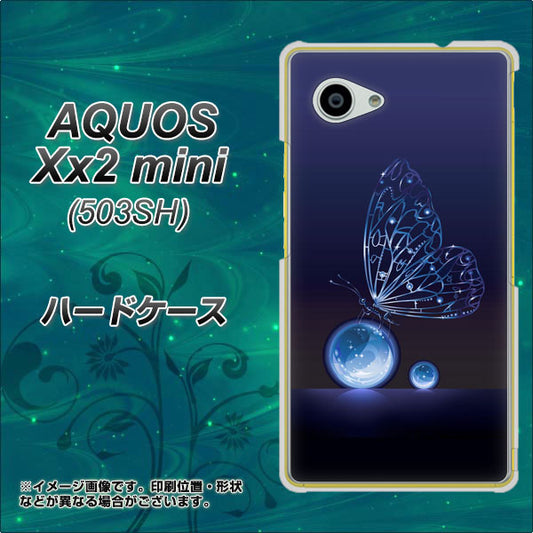 SoftBank アクオス Xx2 mini 503SH 高画質仕上げ 背面印刷 ハードケース【418 神秘の蝶】