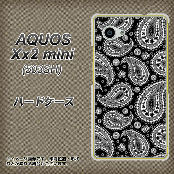 SoftBank アクオス Xx2 mini 503SH 高画質仕上げ 背面印刷 ハードケース【421 ベイズリー】