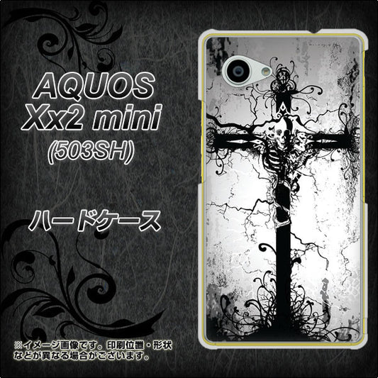 SoftBank アクオス Xx2 mini 503SH 高画質仕上げ 背面印刷 ハードケース【432 張付の骸】