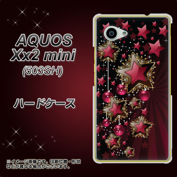 SoftBank アクオス Xx2 mini 503SH 高画質仕上げ 背面印刷 ハードケース【434 星の壁】
