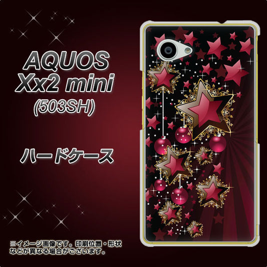 SoftBank アクオス Xx2 mini 503SH 高画質仕上げ 背面印刷 ハードケース【434 星の壁】