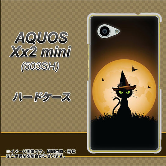 SoftBank アクオス Xx2 mini 503SH 高画質仕上げ 背面印刷 ハードケース【440 猫の魔法使い】