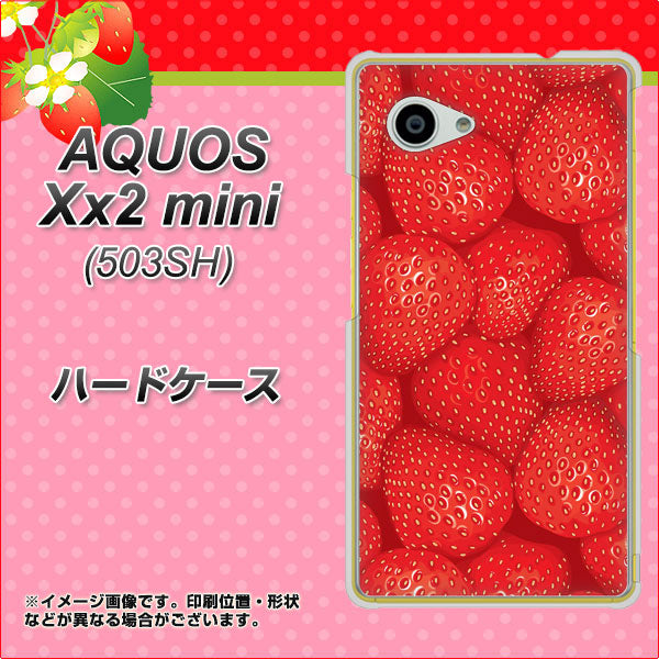 SoftBank アクオス Xx2 mini 503SH 高画質仕上げ 背面印刷 ハードケース【444 ストロベリーウォール】