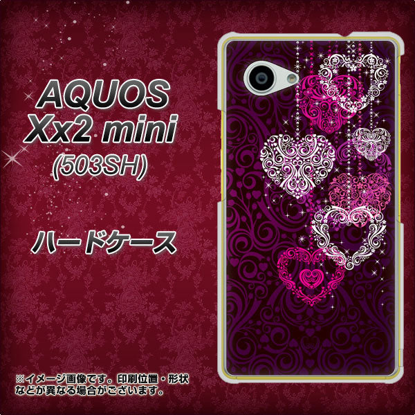 SoftBank アクオス Xx2 mini 503SH 高画質仕上げ 背面印刷 ハードケース【468 ハートのシャンデリア】