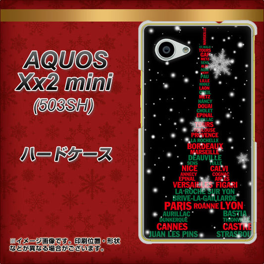 SoftBank アクオス Xx2 mini 503SH 高画質仕上げ 背面印刷 ハードケース【525 エッフェル塔bk-cr】
