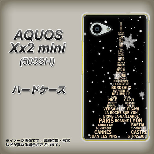 SoftBank アクオス Xx2 mini 503SH 高画質仕上げ 背面印刷 ハードケース【526 エッフェル塔bk-gd】