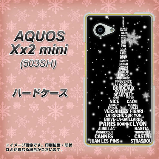 SoftBank アクオス Xx2 mini 503SH 高画質仕上げ 背面印刷 ハードケース【528 エッフェル塔bk-wh】