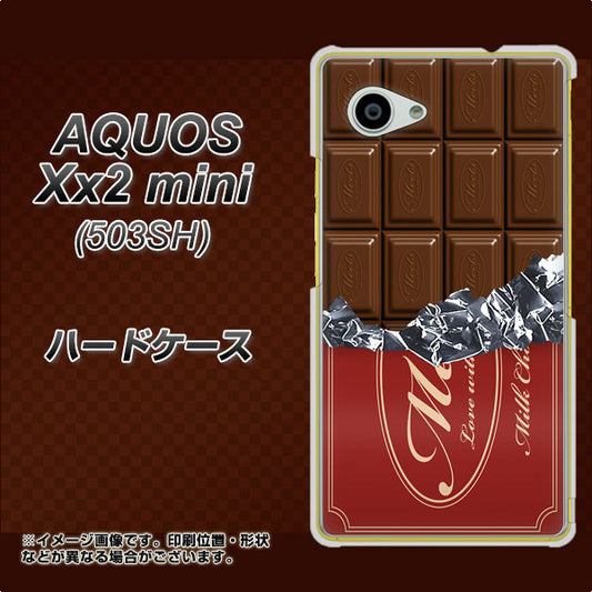 SoftBank アクオス Xx2 mini 503SH 高画質仕上げ 背面印刷 ハードケース【535 板チョコ-エンジ包装】