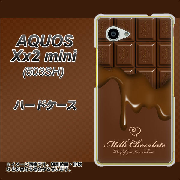 SoftBank アクオス Xx2 mini 503SH 高画質仕上げ 背面印刷 ハードケース【536 板チョコ-ハート】