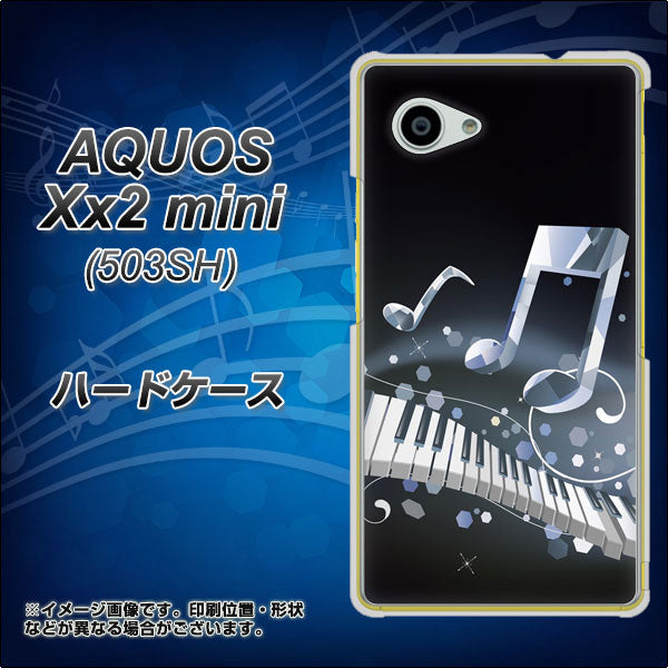SoftBank アクオス Xx2 mini 503SH 高画質仕上げ 背面印刷 ハードケース【575 鍵盤に踊る音】