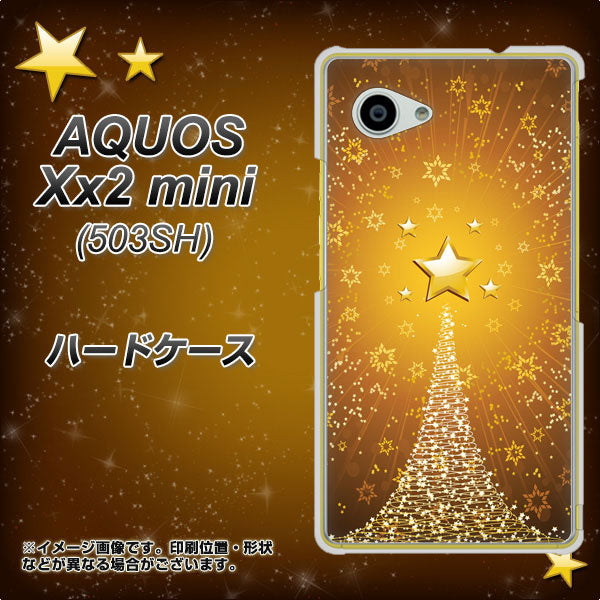 SoftBank アクオス Xx2 mini 503SH 高画質仕上げ 背面印刷 ハードケース【590 光の塔】