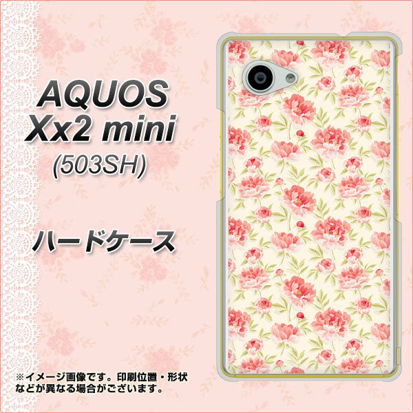 SoftBank アクオス Xx2 mini 503SH 高画質仕上げ 背面印刷 ハードケース【593 北欧の小花S】