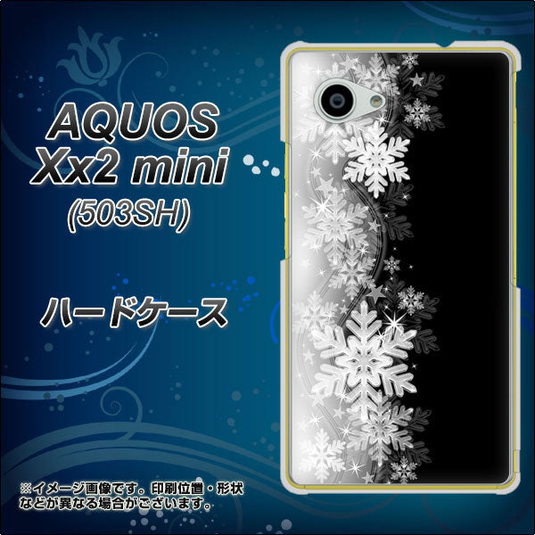SoftBank アクオス Xx2 mini 503SH 高画質仕上げ 背面印刷 ハードケース【603 白銀と闇】