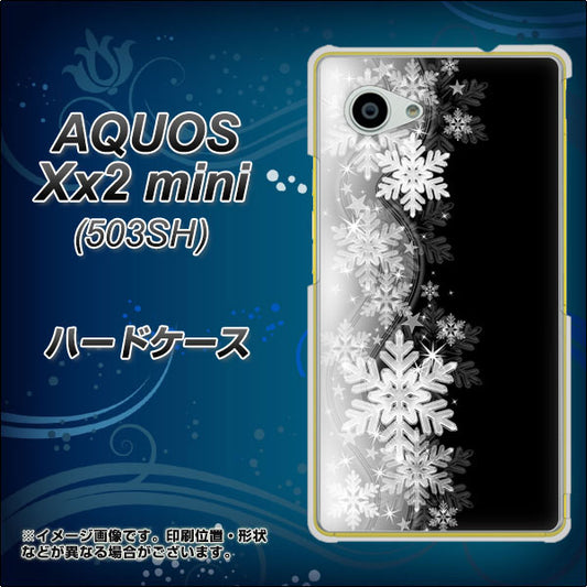 SoftBank アクオス Xx2 mini 503SH 高画質仕上げ 背面印刷 ハードケース【603 白銀と闇】