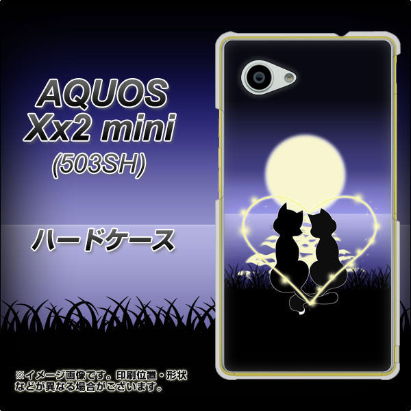 SoftBank アクオス Xx2 mini 503SH 高画質仕上げ 背面印刷 ハードケース【604 月明かりの恋ネコ】