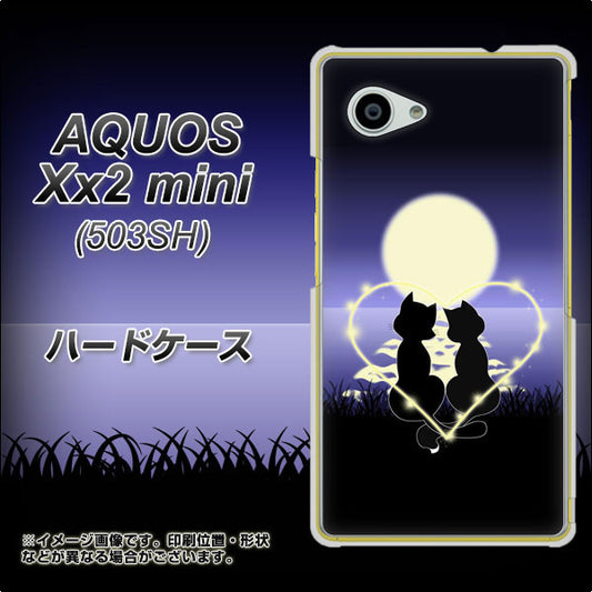 SoftBank アクオス Xx2 mini 503SH 高画質仕上げ 背面印刷 ハードケース【604 月明かりの恋ネコ】