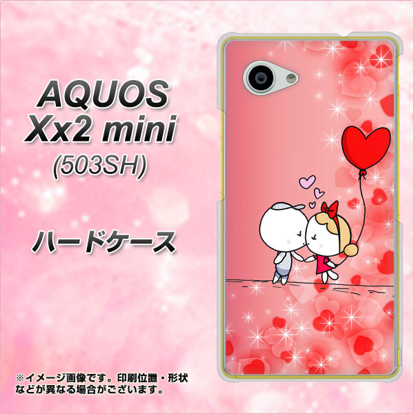 SoftBank アクオス Xx2 mini 503SH 高画質仕上げ 背面印刷 ハードケース【655 ハートに染まった恋】