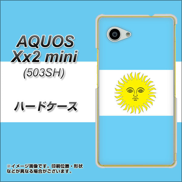 SoftBank アクオス Xx2 mini 503SH 高画質仕上げ 背面印刷 ハードケース【666 アルゼンチン】