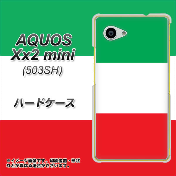 SoftBank アクオス Xx2 mini 503SH 高画質仕上げ 背面印刷 ハードケース【676 イタリア】