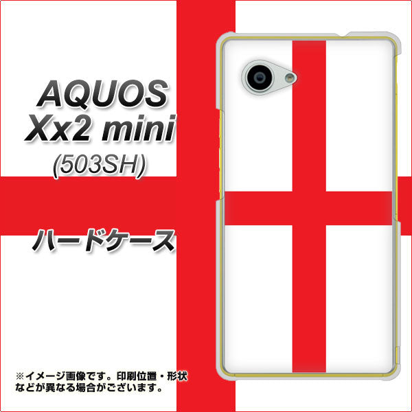 SoftBank アクオス Xx2 mini 503SH 高画質仕上げ 背面印刷 ハードケース【677 イングランド】