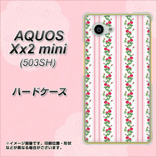 SoftBank アクオス Xx2 mini 503SH 高画質仕上げ 背面印刷 ハードケース【745 イングリッシュガーデン(ピンク)】