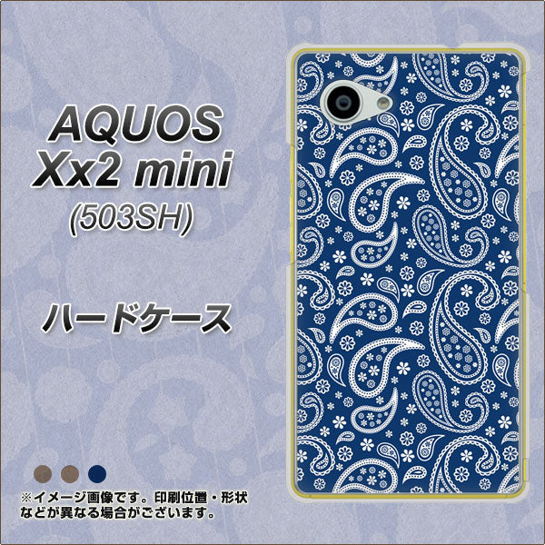 SoftBank アクオス Xx2 mini 503SH 高画質仕上げ 背面印刷 ハードケース【764 ペイズリーブロンズブルー】