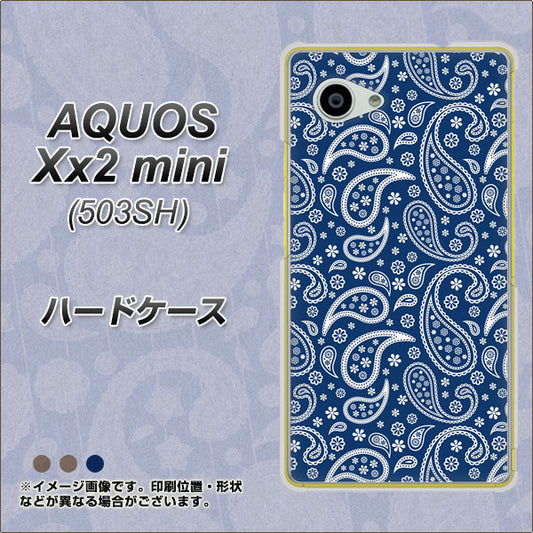 SoftBank アクオス Xx2 mini 503SH 高画質仕上げ 背面印刷 ハードケース【764 ペイズリーブロンズブルー】