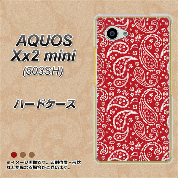 SoftBank アクオス Xx2 mini 503SH 高画質仕上げ 背面印刷 ハードケース【765 ペイズリーエンジ】
