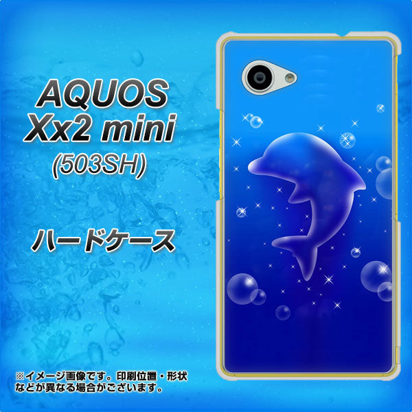 SoftBank アクオス Xx2 mini 503SH 高画質仕上げ 背面印刷 ハードケース【1046 イルカのお昼寝】