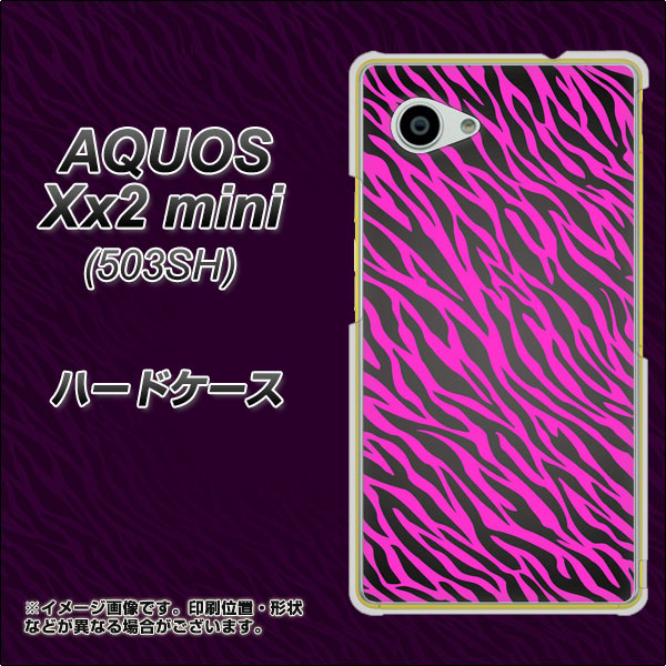 SoftBank アクオス Xx2 mini 503SH 高画質仕上げ 背面印刷 ハードケース【1058 デザインゼブラ(PU)】