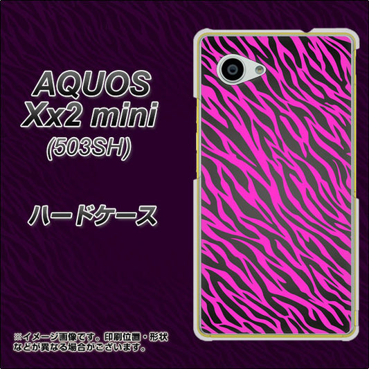 SoftBank アクオス Xx2 mini 503SH 高画質仕上げ 背面印刷 ハードケース【1058 デザインゼブラ(PU)】
