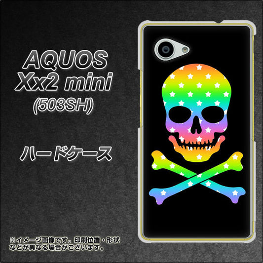 SoftBank アクオス Xx2 mini 503SH 高画質仕上げ 背面印刷 ハードケース【1072 ドクロフレームレインボースター】