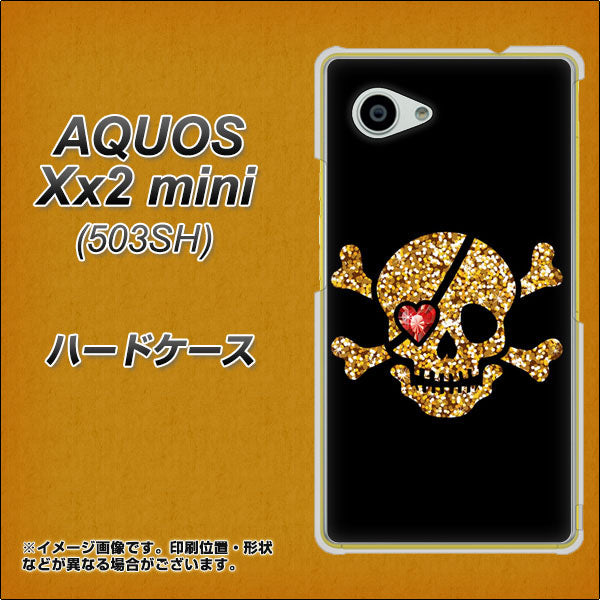 SoftBank アクオス Xx2 mini 503SH 高画質仕上げ 背面印刷 ハードケース【1082 海賊ドクロ】