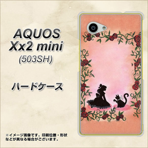 SoftBank アクオス Xx2 mini 503SH 高画質仕上げ 背面印刷 ハードケース【1096 お姫様とネコ(カラー)】