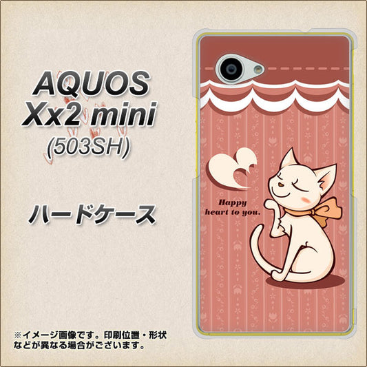 SoftBank アクオス Xx2 mini 503SH 高画質仕上げ 背面印刷 ハードケース【1102 ネコの投げキッス】