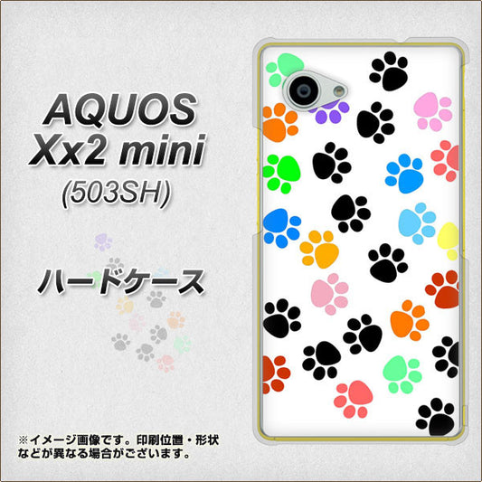 SoftBank アクオス Xx2 mini 503SH 高画質仕上げ 背面印刷 ハードケース【1108 あしあとカラフル】