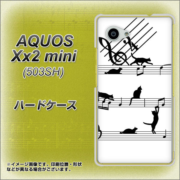 SoftBank アクオス Xx2 mini 503SH 高画質仕上げ 背面印刷 ハードケース【1112 音符とじゃれるネコ2】