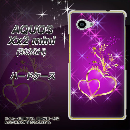 SoftBank アクオス Xx2 mini 503SH 高画質仕上げ 背面印刷 ハードケース【1139 舞い降りるハート】
