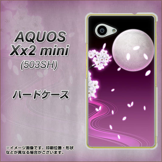 SoftBank アクオス Xx2 mini 503SH 高画質仕上げ 背面印刷 ハードケース【1223 紫に染まる月と桜】