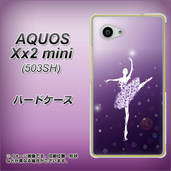 SoftBank アクオス Xx2 mini 503SH 高画質仕上げ 背面印刷 ハードケース【1256 バレリーナ】