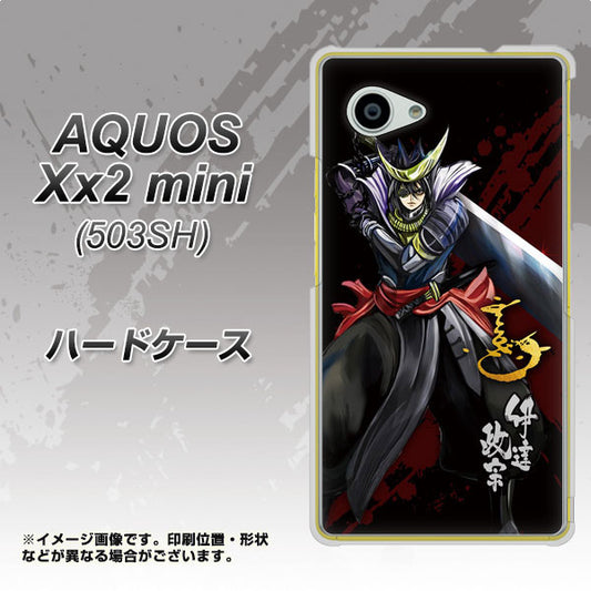 SoftBank アクオス Xx2 mini 503SH 高画質仕上げ 背面印刷 ハードケース【AB809 伊達政宗 イラストと花押】