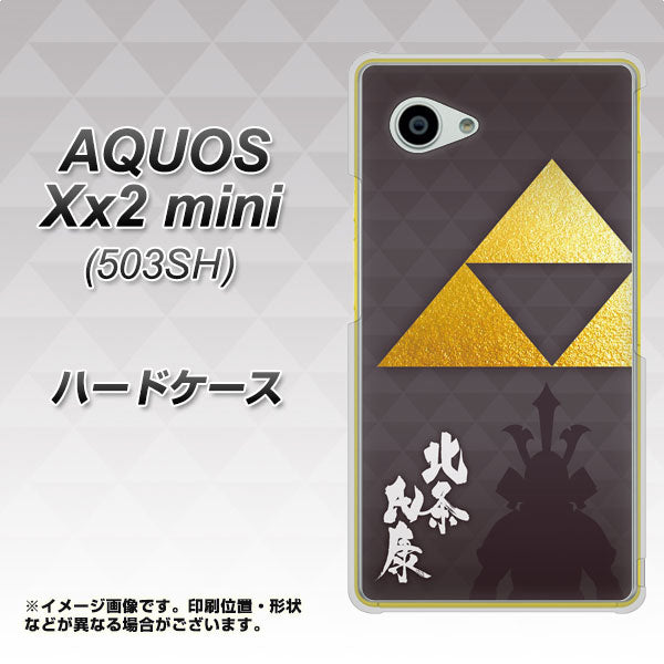 SoftBank アクオス Xx2 mini 503SH 高画質仕上げ 背面印刷 ハードケース【AB810 北条氏康 シルエットと家紋】