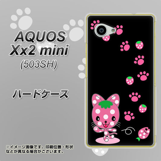 SoftBank アクオス Xx2 mini 503SH 高画質仕上げ 背面印刷 ハードケース【AG820 イチゴ猫のにゃんベリー(黒)】