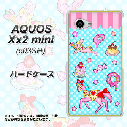SoftBank アクオス Xx2 mini 503SH 高画質仕上げ 背面印刷 ハードケース【AG828 メリーゴーランド(水色)】