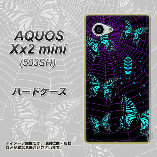 SoftBank アクオス Xx2 mini 503SH 高画質仕上げ 背面印刷 ハードケース【AG830 蜘蛛の巣に舞う蝶（青）】