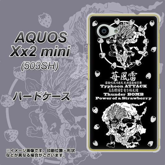 SoftBank アクオス Xx2 mini 503SH 高画質仕上げ 背面印刷 ハードケース【AG839 苺風雷神（黒）】