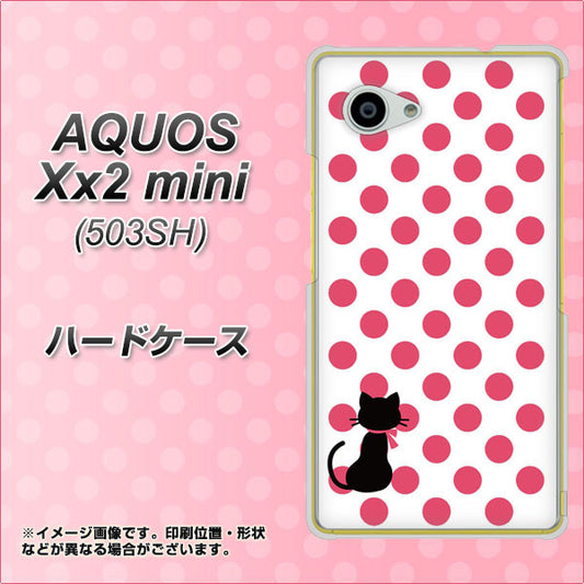SoftBank アクオス Xx2 mini 503SH 高画質仕上げ 背面印刷 ハードケース【EK807 ネコとシンプル ピンク】