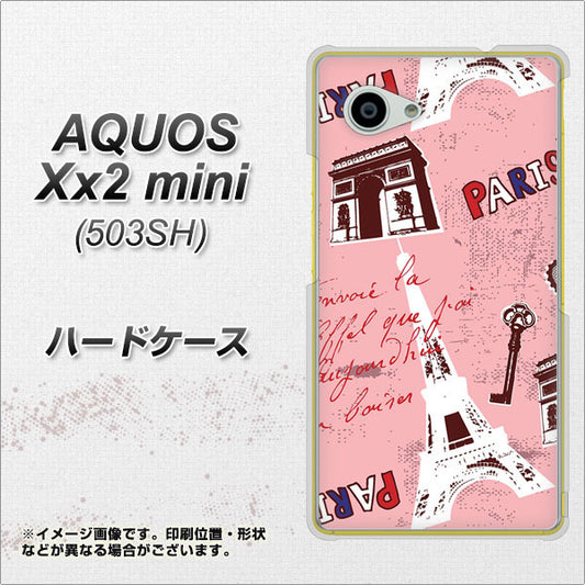 SoftBank アクオス Xx2 mini 503SH 高画質仕上げ 背面印刷 ハードケース【EK813 ビューティフルパリレッド】
