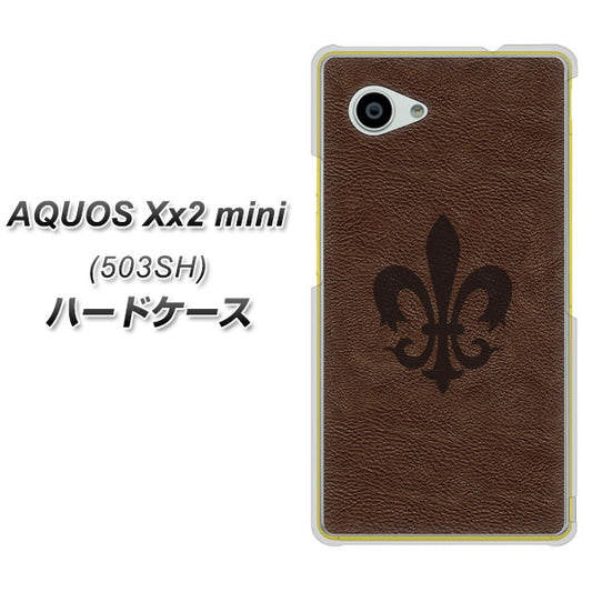 SoftBank アクオス Xx2 mini 503SH 高画質仕上げ 背面印刷 ハードケース【EK823  レザー風ユリ】