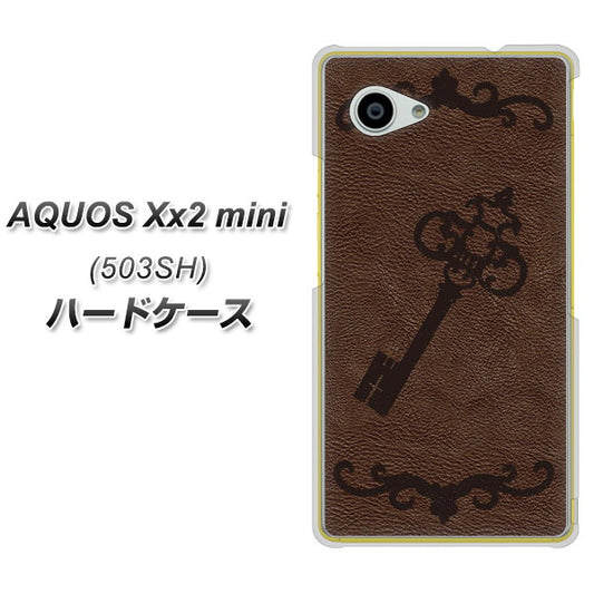 SoftBank アクオス Xx2 mini 503SH 高画質仕上げ 背面印刷 ハードケース【EK824  レザー風アンティークキー】